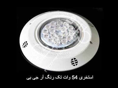 پخش عمده چراغ استخری در بازار 